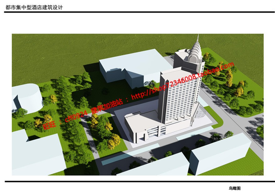 都市型综合酒店宾馆设计cad图纸su模型ppt效果图