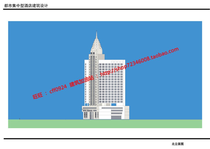 都市型综合酒店宾馆设计cad图纸su模型ppt效果图