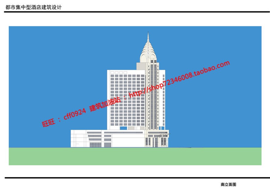 都市型综合酒店宾馆设计cad图纸su模型ppt效果图