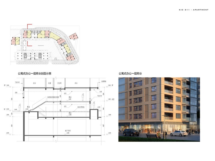 成套-高层住宅公寓酒店建筑创意设计方案文本+SU草图模型