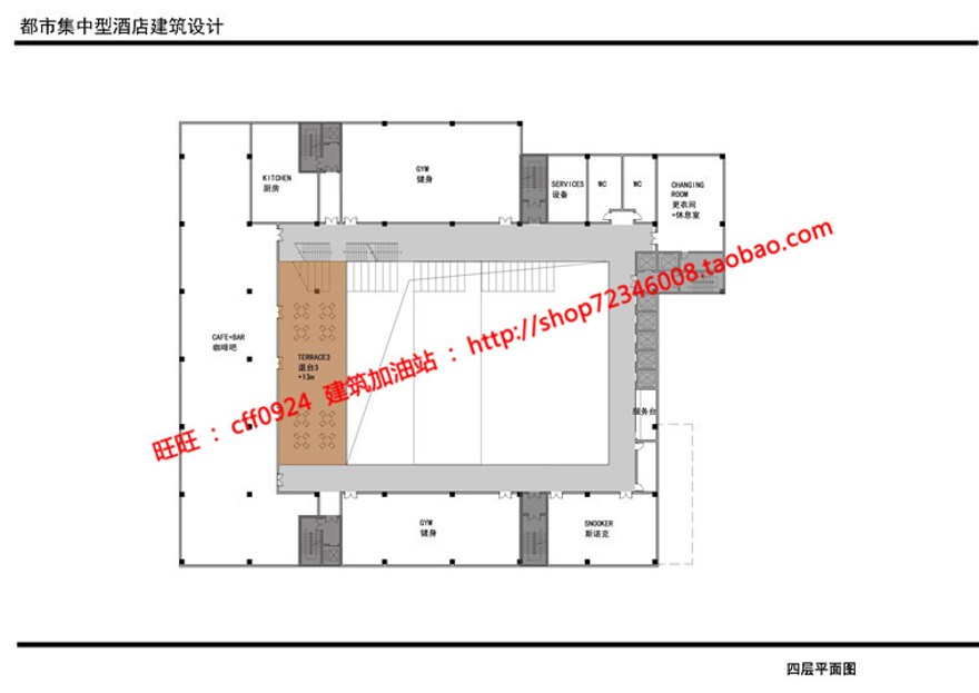 都市集中型酒店宾馆旅馆宿舍cad图纸文本ppt效果图