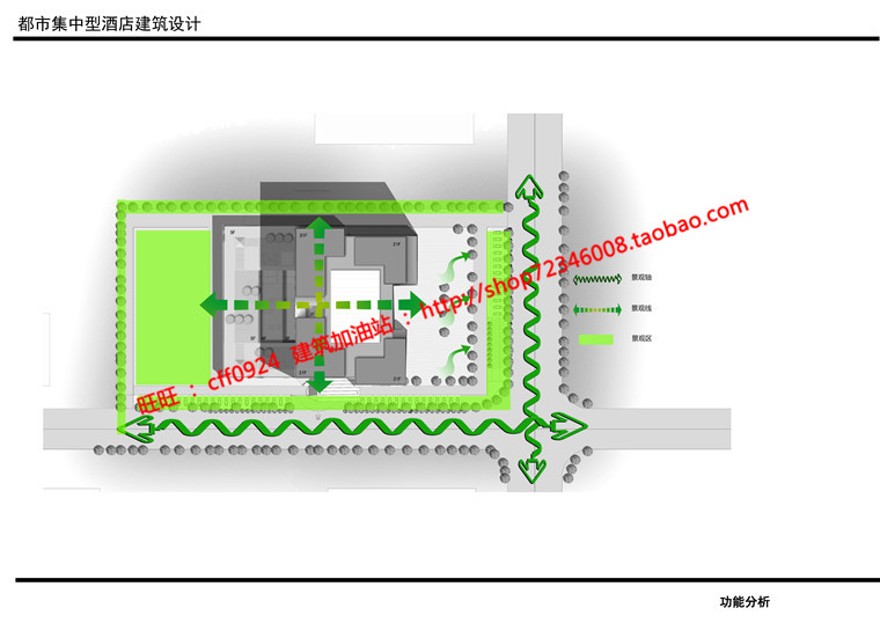 都市集中型酒店宾馆旅馆宿舍cad图纸文本ppt效果图