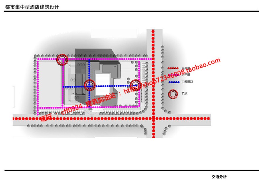 都市集中型酒店宾馆旅馆宿舍cad图纸文本ppt效果图