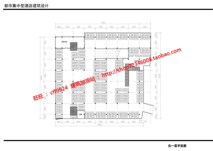 都市集中型酒店宾馆旅馆宿舍cad图纸文本ppt效果图