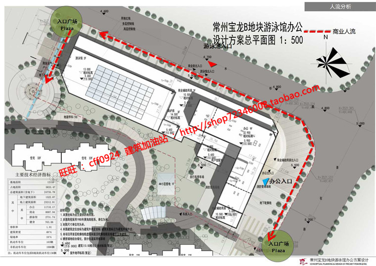 酒店式公寓游泳馆报批方案文本PPT设计cad平立剖效果图