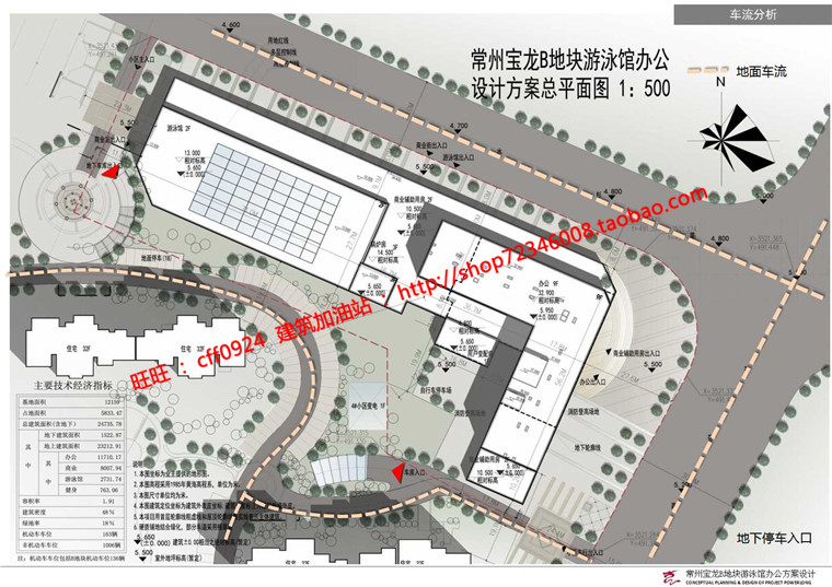 酒店式公寓游泳馆报批方案文本PPT设计cad平立剖效果图