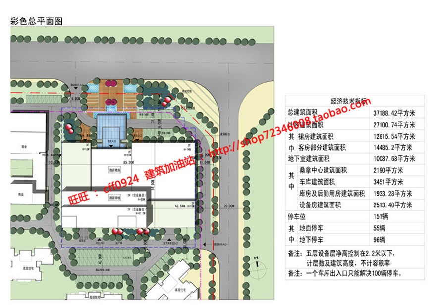 套图素材-星级酒店宾馆住宿旅馆方案设计高清文本参考