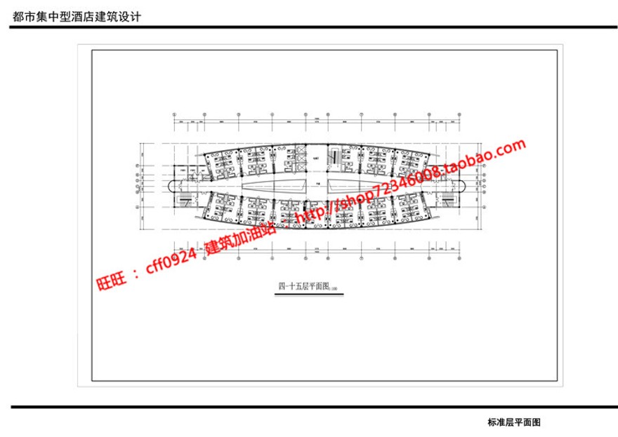 cad图纸su模型效果图ppt都市集中型酒店建筑方案设计