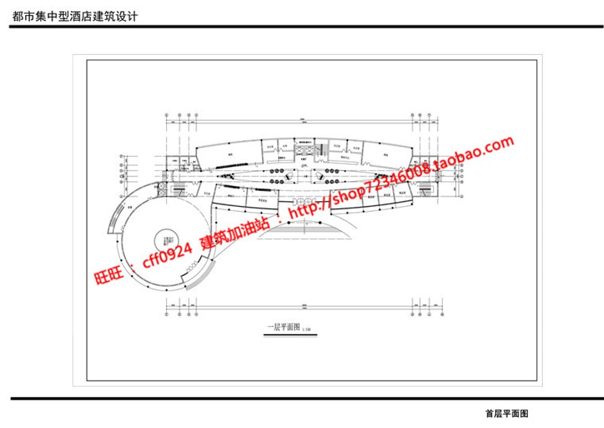 cad图纸su模型效果图ppt都市集中型酒店建筑方案设计