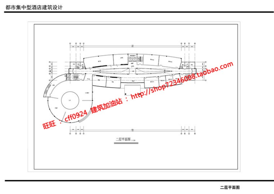 cad图纸su模型效果图ppt都市集中型酒店建筑方案设计