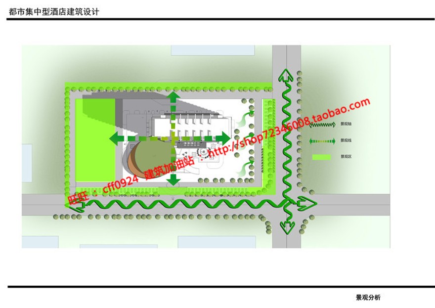 cad图纸su模型效果图ppt都市集中型酒店建筑方案设计