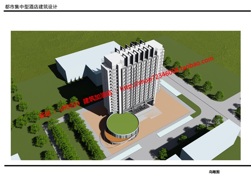 cad图纸su模型效果图ppt都市集中型酒店建筑方案设计