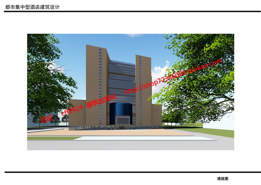 旅馆宾馆建筑都市精品酒店设计su模型cad图纸ppt文本