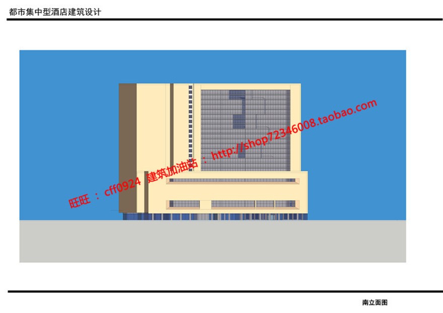 旅馆宾馆建筑都市精品酒店设计su模型cad图纸ppt文本