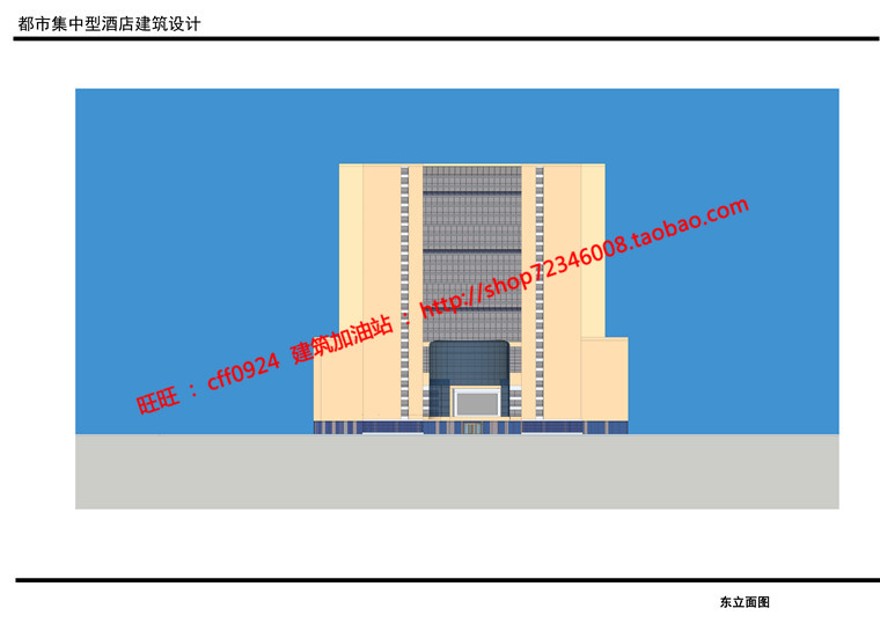 旅馆宾馆建筑都市精品酒店设计su模型cad图纸ppt文本