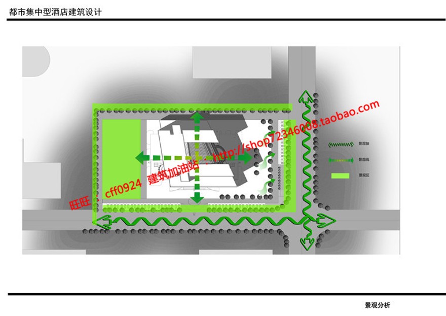 旅馆宾馆建筑都市精品酒店设计su模型cad图纸ppt文本