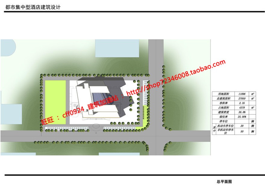 旅馆宾馆建筑都市精品酒店设计su模型cad图纸ppt文本