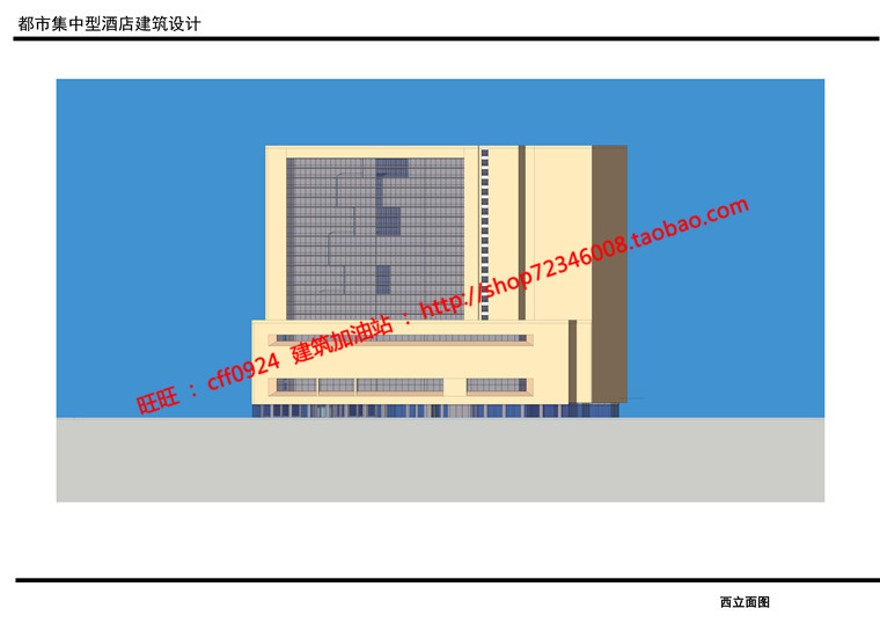 旅馆宾馆建筑都市精品酒店设计su模型cad图纸ppt文本