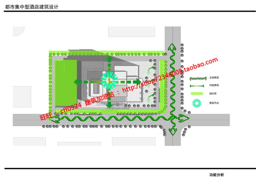 酒店宾馆旅社建筑方案设计高级建筑景观cad图纸su模型ppt