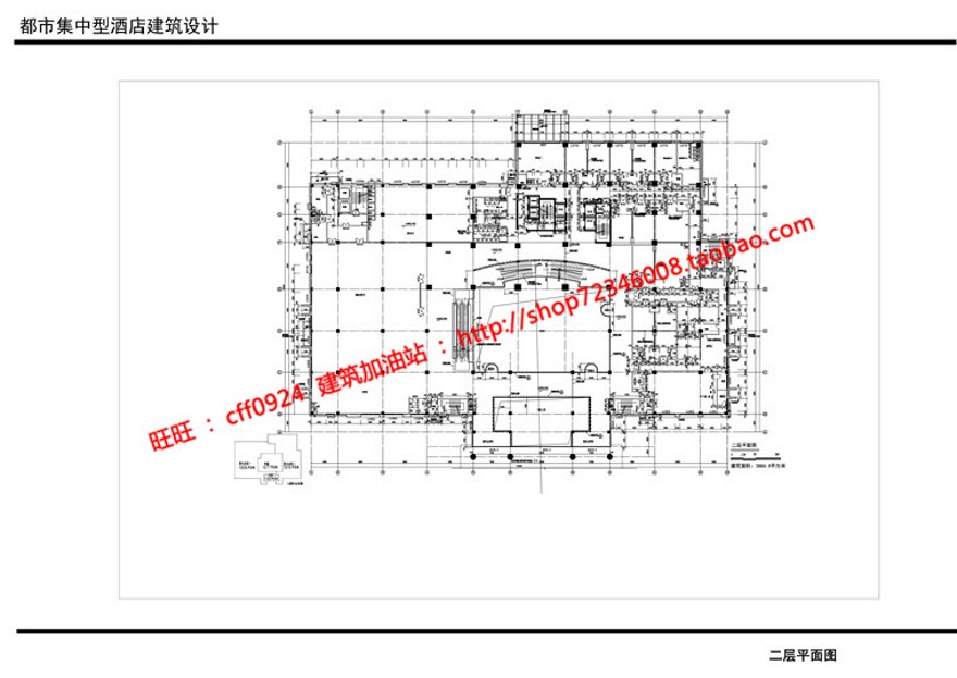 酒店宾馆旅社建筑方案设计高级建筑景观cad图纸su模型ppt