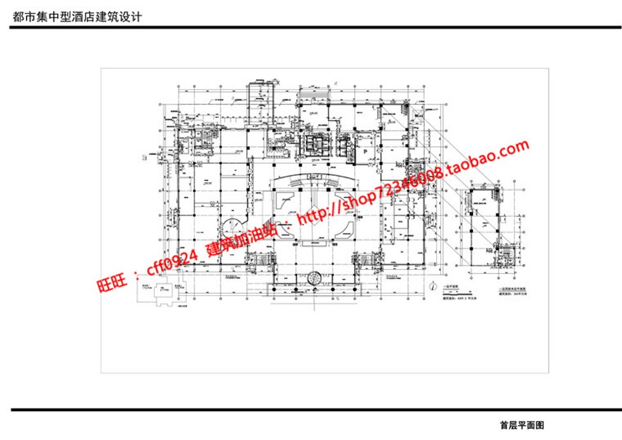 酒店宾馆旅社建筑方案设计高级建筑景观cad图纸su模型ppt