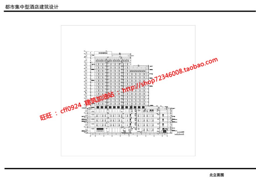 酒店宾馆旅社建筑方案设计高级建筑景观cad图纸su模型ppt