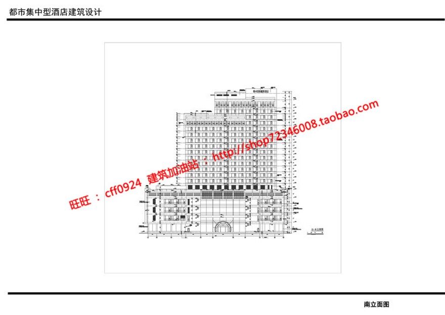 酒店宾馆旅社建筑方案设计高级建筑景观cad图纸su模型ppt