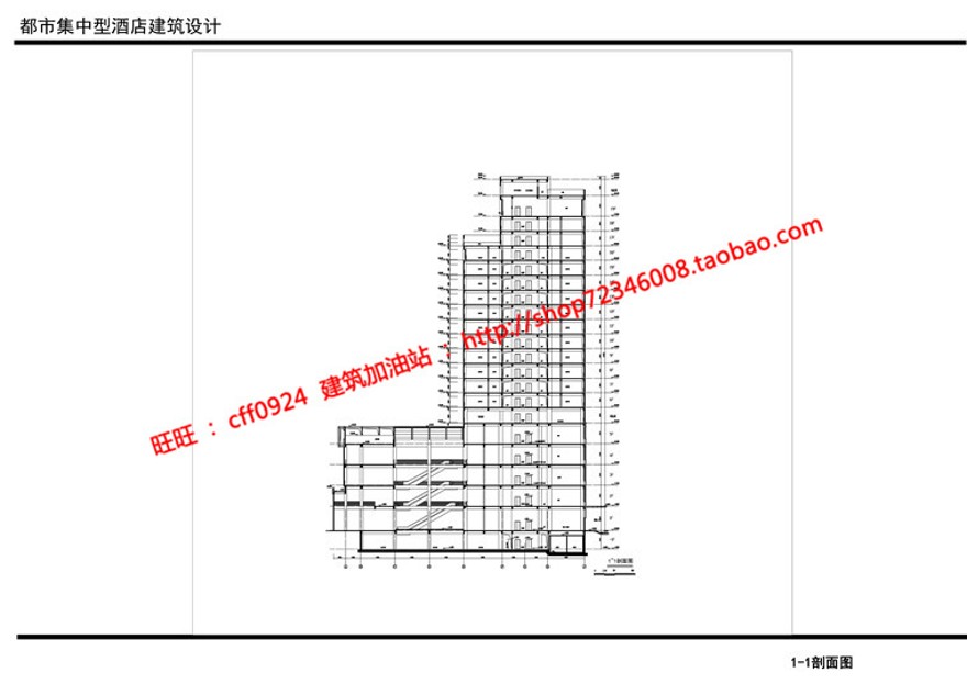 酒店宾馆旅社建筑方案设计高级建筑景观cad图纸su模型ppt