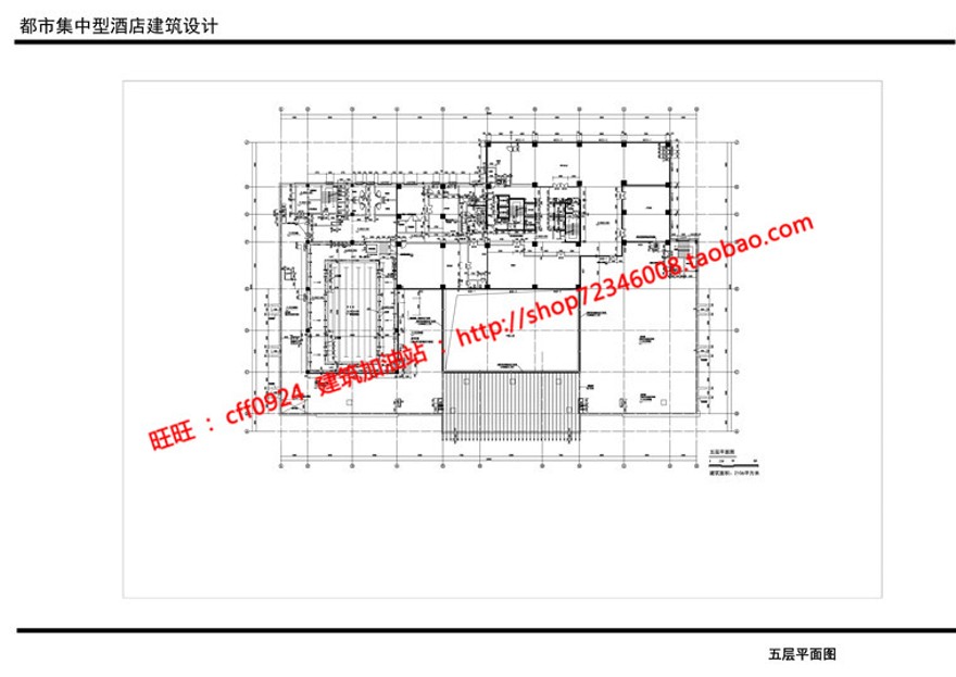 酒店宾馆旅社建筑方案设计高级建筑景观cad图纸su模型ppt