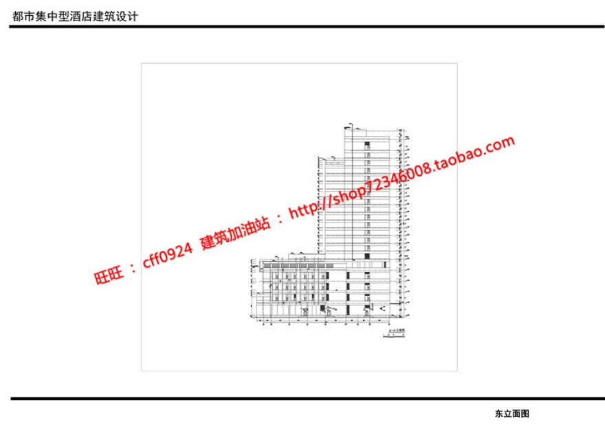 酒店宾馆旅社建筑方案设计高级建筑景观cad图纸su模型ppt