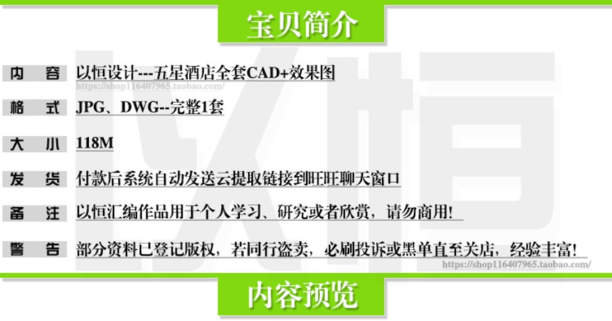 C67-高端五星酒店客房大堂装修全套CAD配套效果图原创设计建筑资源