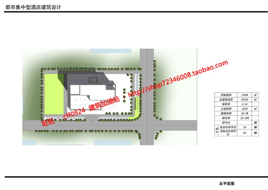 精品酒店素材设计cad图纸su模型ppt