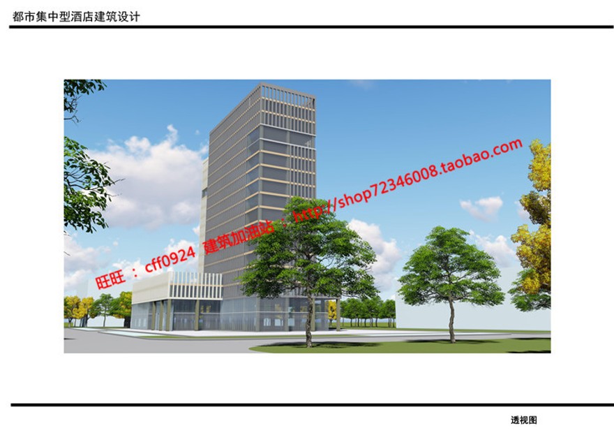 精品酒店素材设计cad图纸su模型ppt