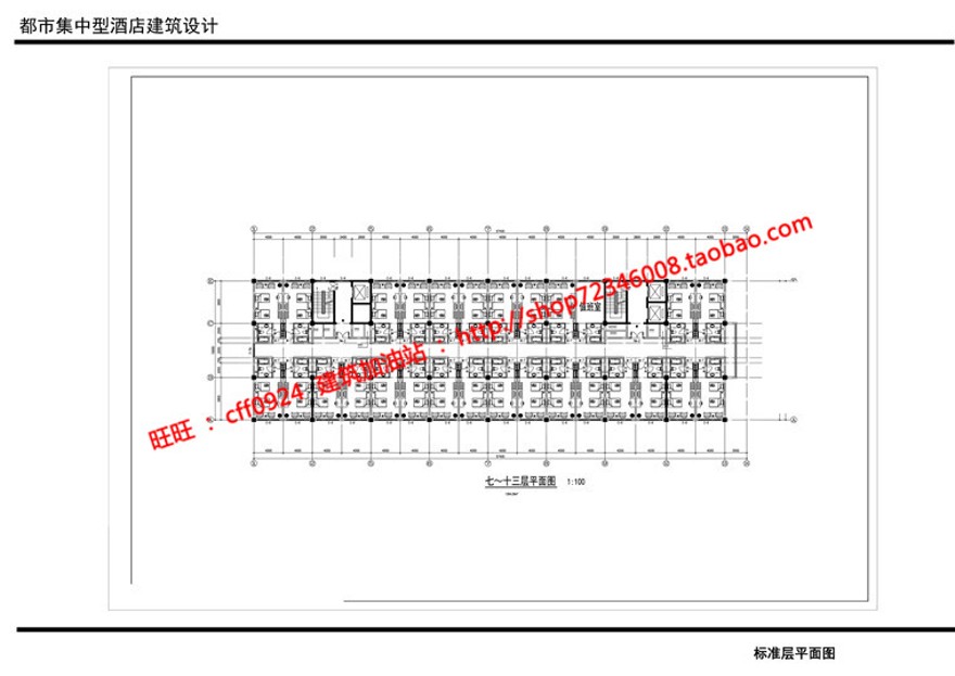 精品酒店素材设计cad图纸su模型ppt