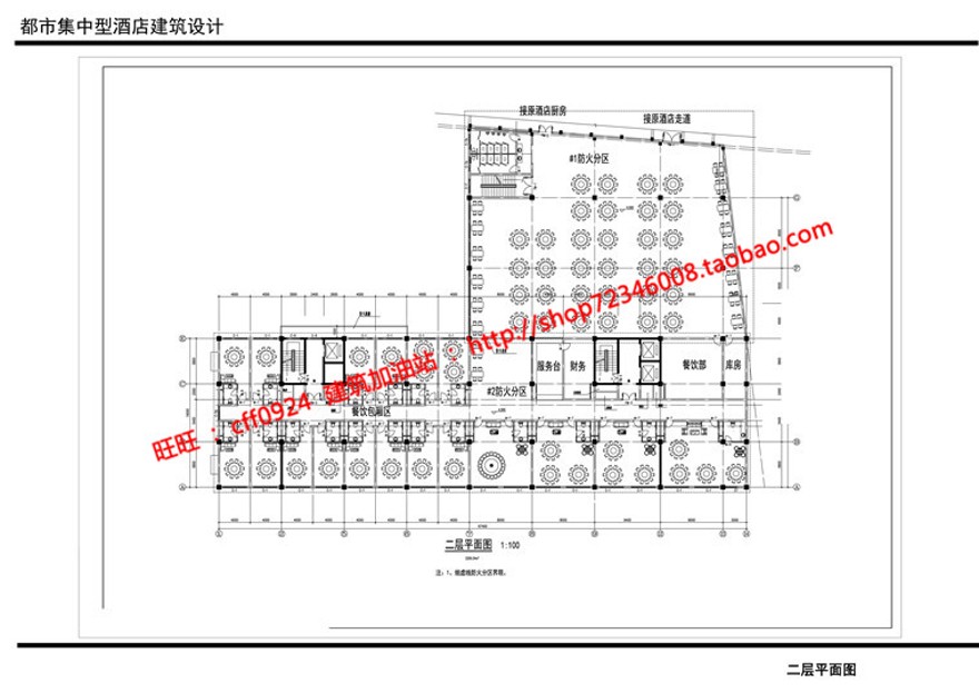 精品酒店素材设计cad图纸su模型ppt