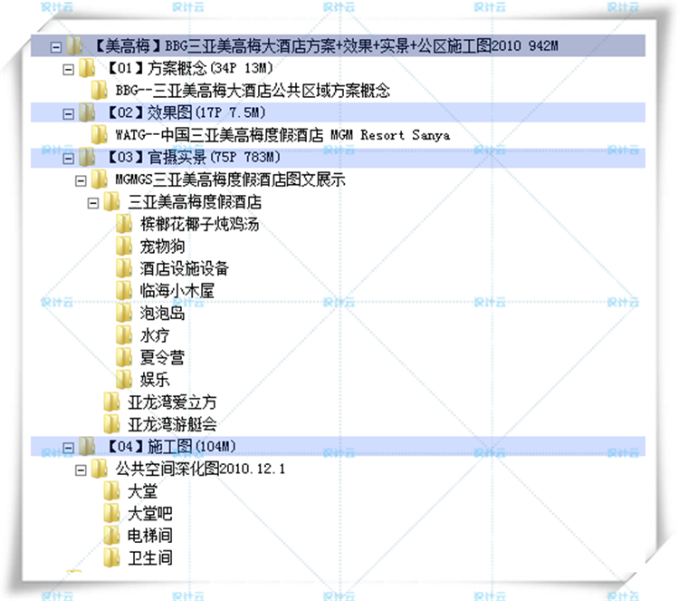 完整BBG三亚美高梅大酒店方案+效果图+实景照片+CAD施工图