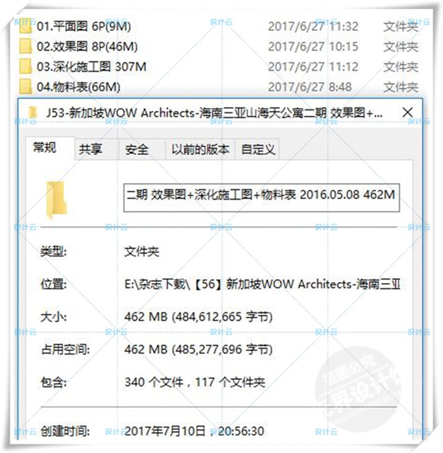 完整新加坡SCDA南京涵碧楼酒店CAD施工图+效果图+软装+物料