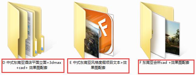 新中式风格山地住宅酒店休闲山庄会所温泉度假村设计su模型cad效果图