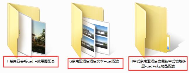 新中式风格山地住宅酒店休闲山庄会所温泉度假村设计su模型cad效果图