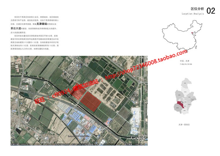 产业园办公区优秀设计规划文本高清jpg有cad总图平立剖