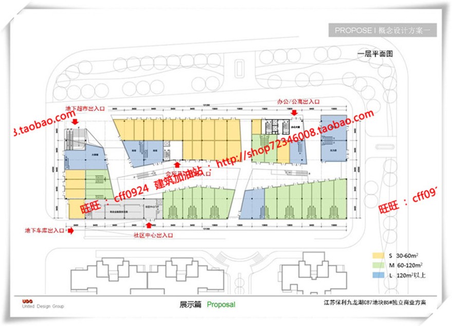 建筑图纸215商业设计综合体两个方案cad图纸+su模型+文本ppt