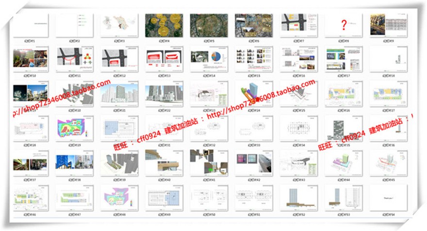 建筑图纸215商业设计综合体两个方案cad图纸+su模型+文本ppt