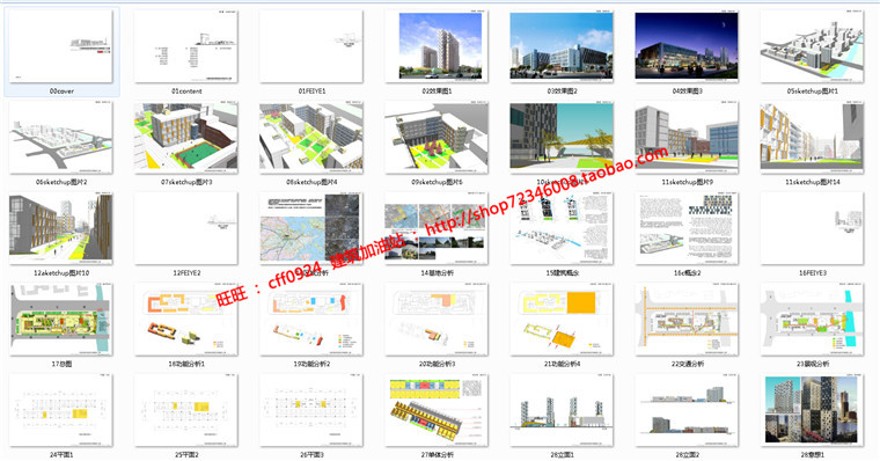 产业园区办公楼科研楼su模型+cad图纸+效果图+文本