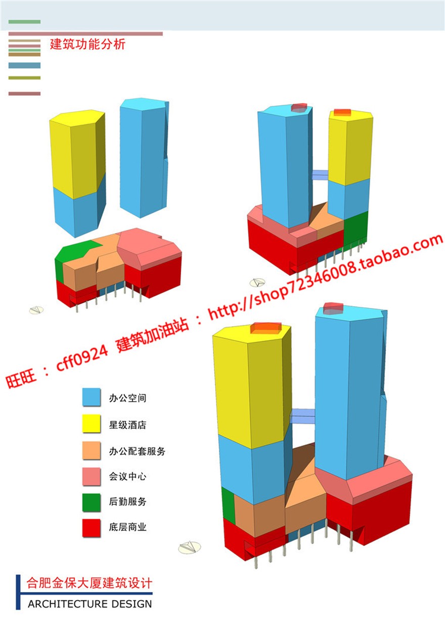 高层住宅办公楼写字楼现代风设计cad图纸方案文本效果图