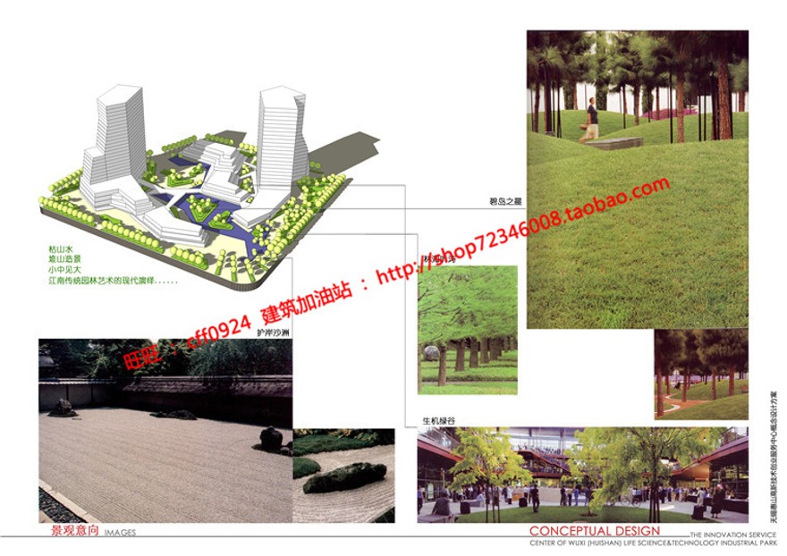 cad总图/平面剖面现代风办公科技园区服务中心jpg效果图建筑资源