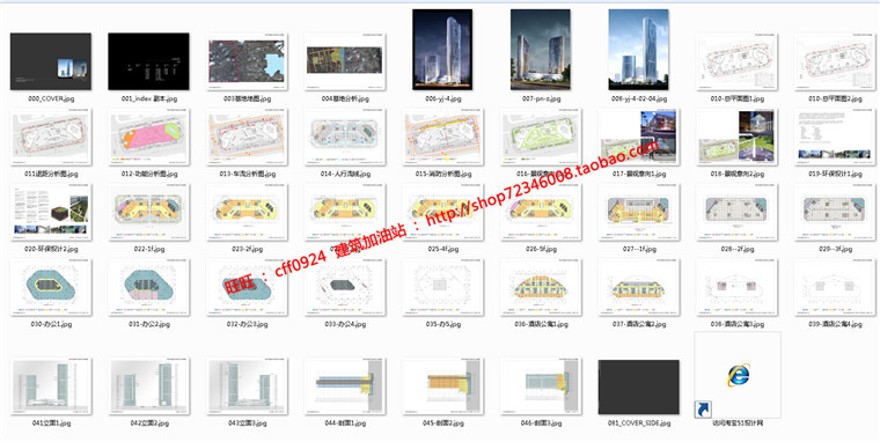 cad总图平立剖+效果图+文本超高层住宅现代风办公楼写字楼建筑资源