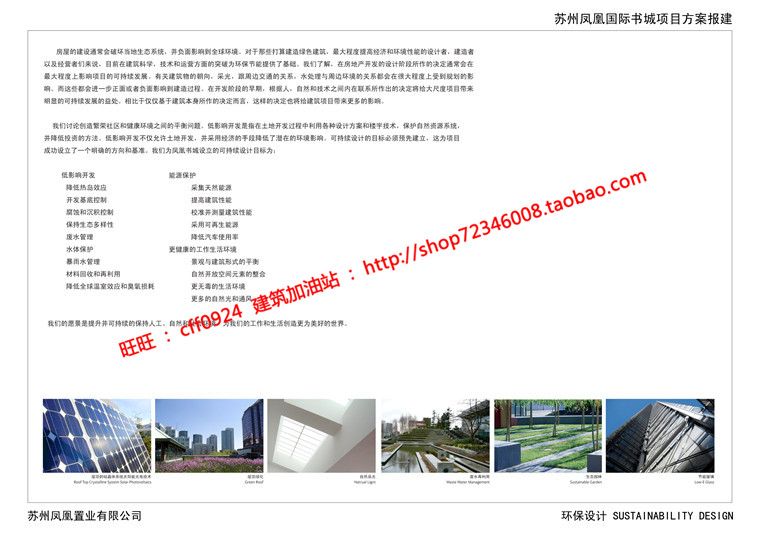 cad总图平立剖+效果图+文本超高层住宅现代风办公楼写字楼建筑资源