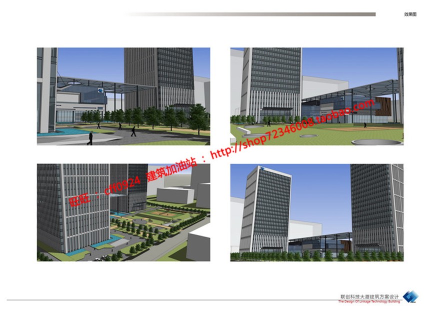 现代风风格设计双子楼办公会所cad总图/剖面效果图文本建筑资源