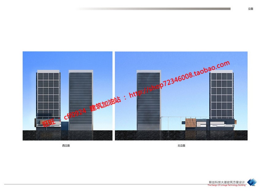 现代风风格设计双子楼办公会所cad总图/剖面效果图文本建筑资源