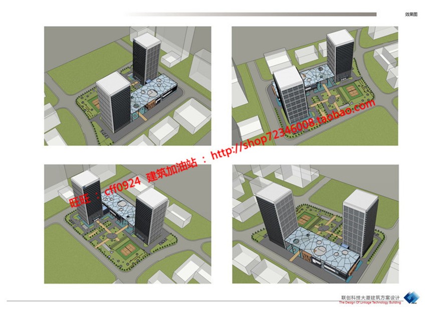 现代风风格设计双子楼办公会所cad总图/剖面效果图文本建筑资源